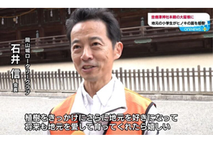 吉備津神社に植樹を