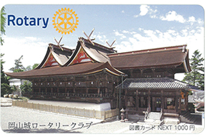 吉備津神社に植樹を