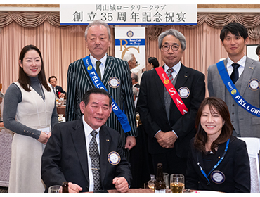 35周年記念祝宴